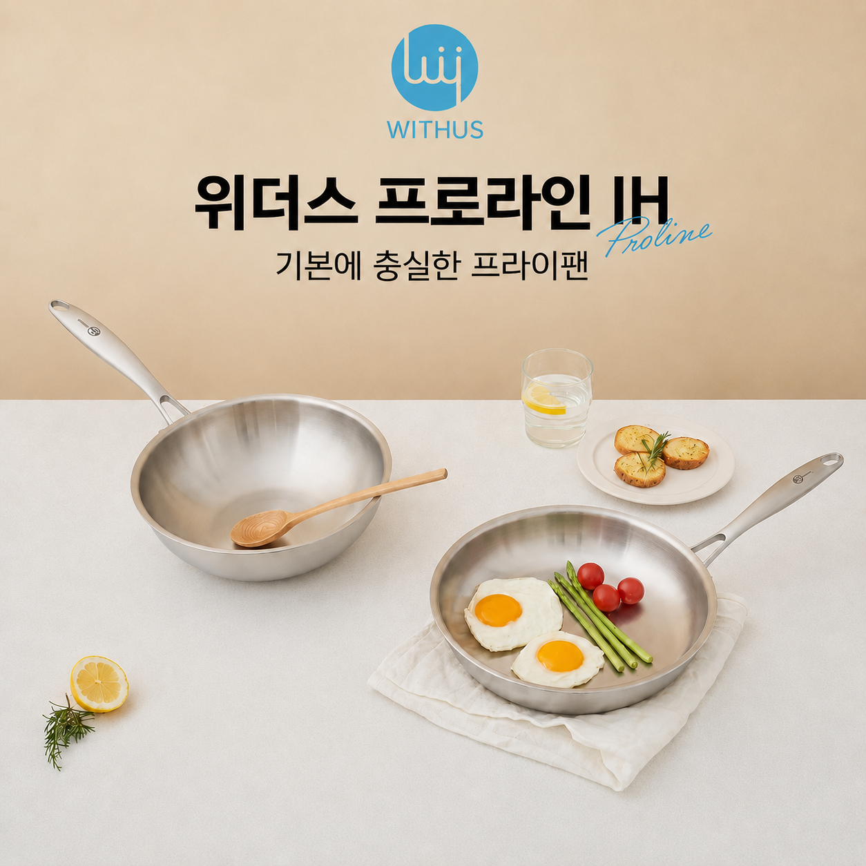 Bộ chảo inox Withus Proline IH hiệu POONGNYUN [PN] [2PCS]
